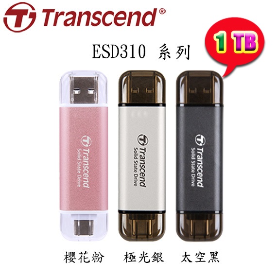 【3CTOWN】含稅 創見 ESD310 1TB 1T USB Type A+C 雙介面固態行動碟 外接SSD硬碟 3色