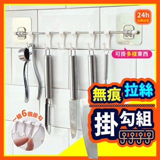 【無痕貼置物架系列】 掛勾 掛勾組 無痕掛勾 無痕貼 浴室收納 廚房收納