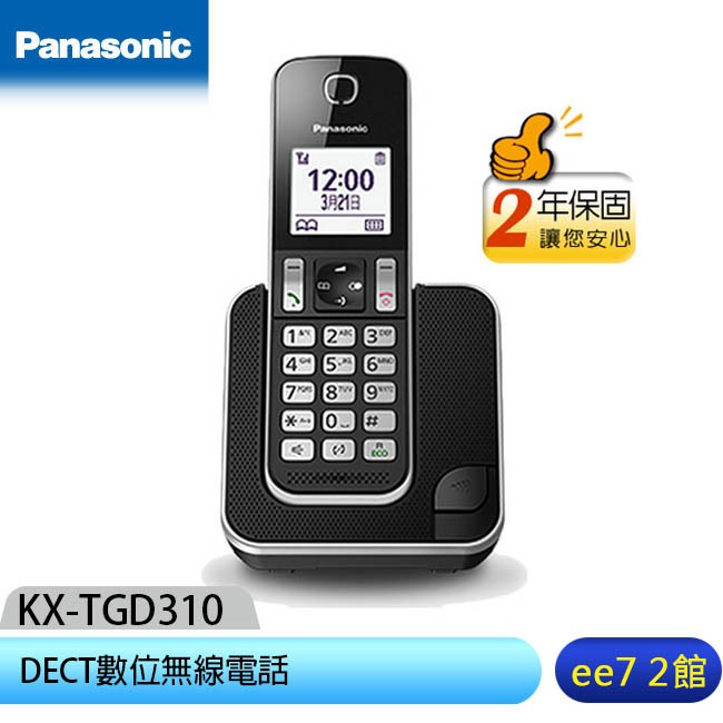 Panasonic 國際牌  KX-TGD310TW / KX-TGD310 DECT數位無線電話 [ee7-2]