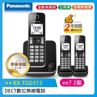 Panasonic 國際牌 KX-TGD313TW DECT數位無線電話 / KX-TGD313