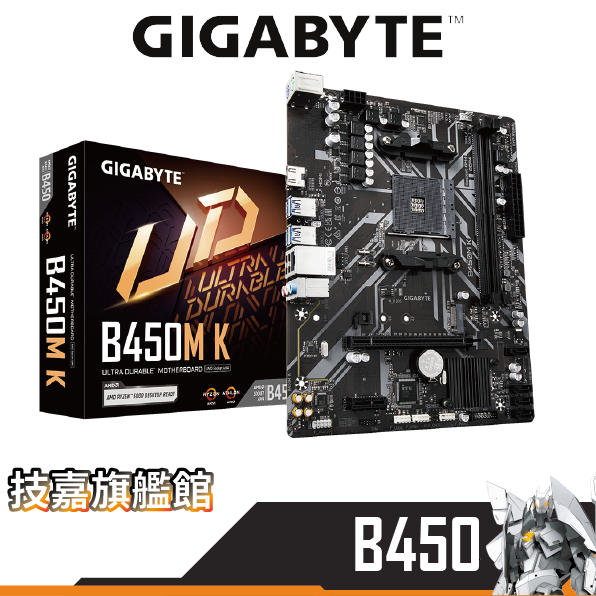 Gigabyte技嘉 B450M K 主機板 M-ATX AM4腳位 AMD主機板 支援Ryzen1~5代