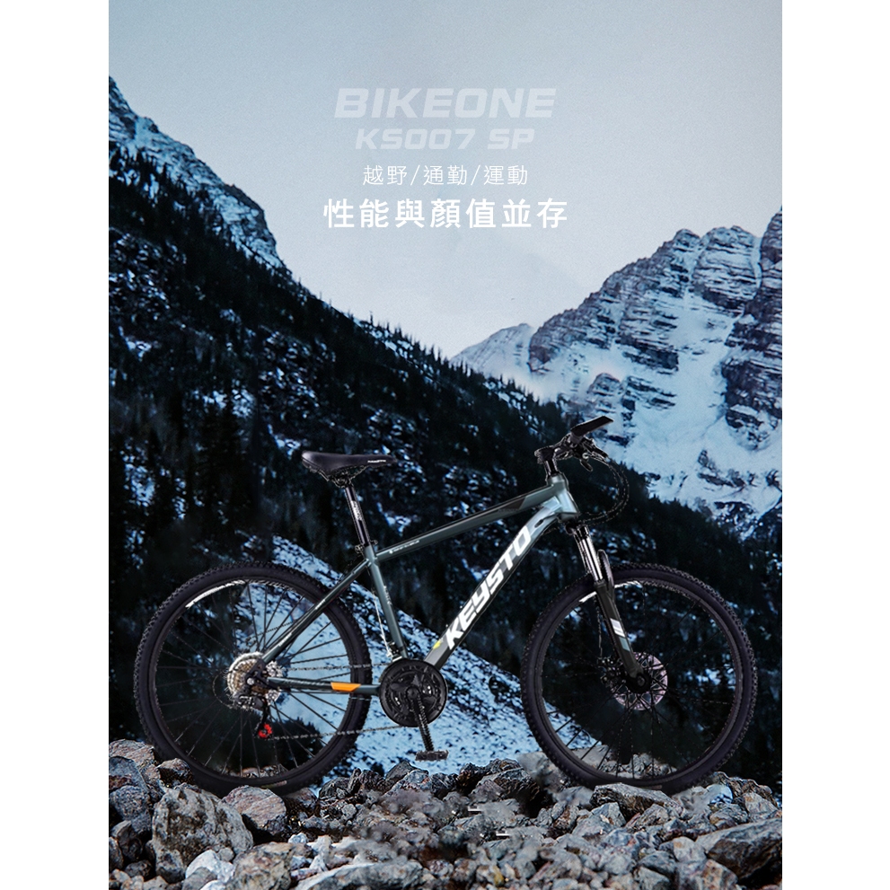 BIKEONE KS007 26吋21速指撥變異形管登山車入門山地車都會通勤上學運動最佳選擇MTB