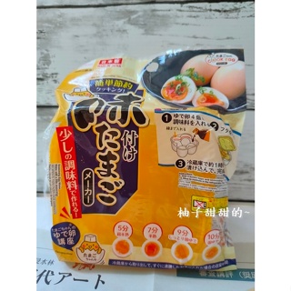 日本代購 大創 溏心蛋浸泡盒 溏心蛋製作盒 溏心蛋醃漬盒 滷蛋 水煮蛋 溏心蛋 漬蛋神器