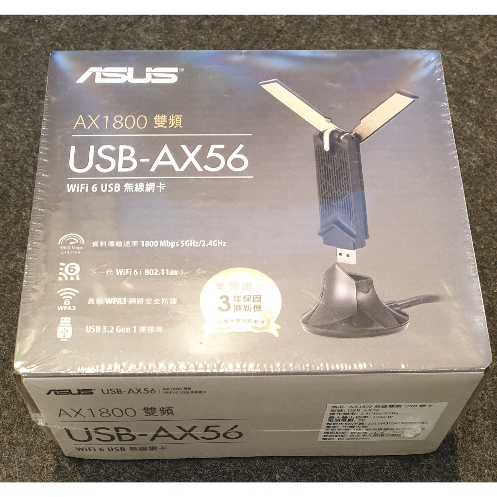 免運費_ASUS 華碩 USB-AX56 雙頻 AX1800 USB WiFi6 無線網路卡無線網路接受器/WIFI