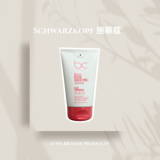🔥全新現貨🔥Schwarzkopf 施華蔻 bc極緻修護精氨酸 髮尾精華100ml(原：極緻修護勝肽髮尾精華）