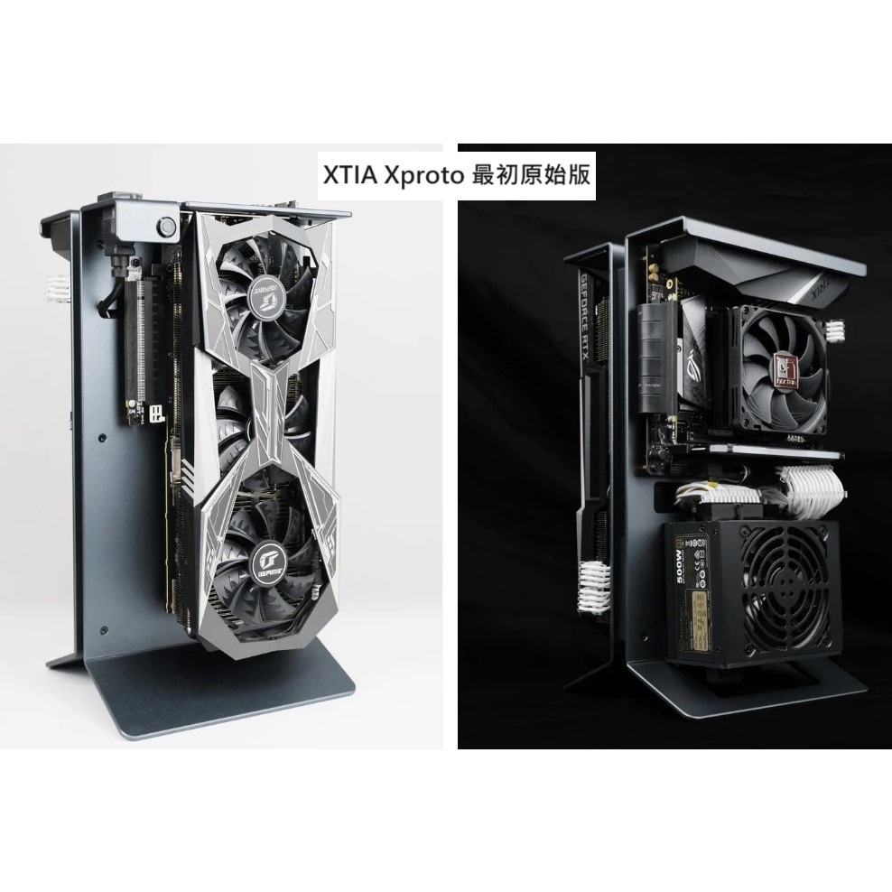 XTIA Xproto ITX 最初原始版+240水冷支架一組+240碟型結構擴充一組 (無顯卡延長線-雙反向)