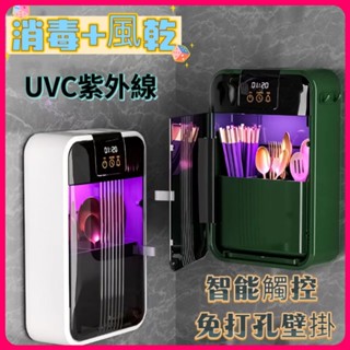 筷子消毒機 筷子收納盒 餐具收納盒 紫外線筷子消毒架 筷子瀝水 筷筒 消毒筷架 餐具消毒 筷子消毒瀝水架