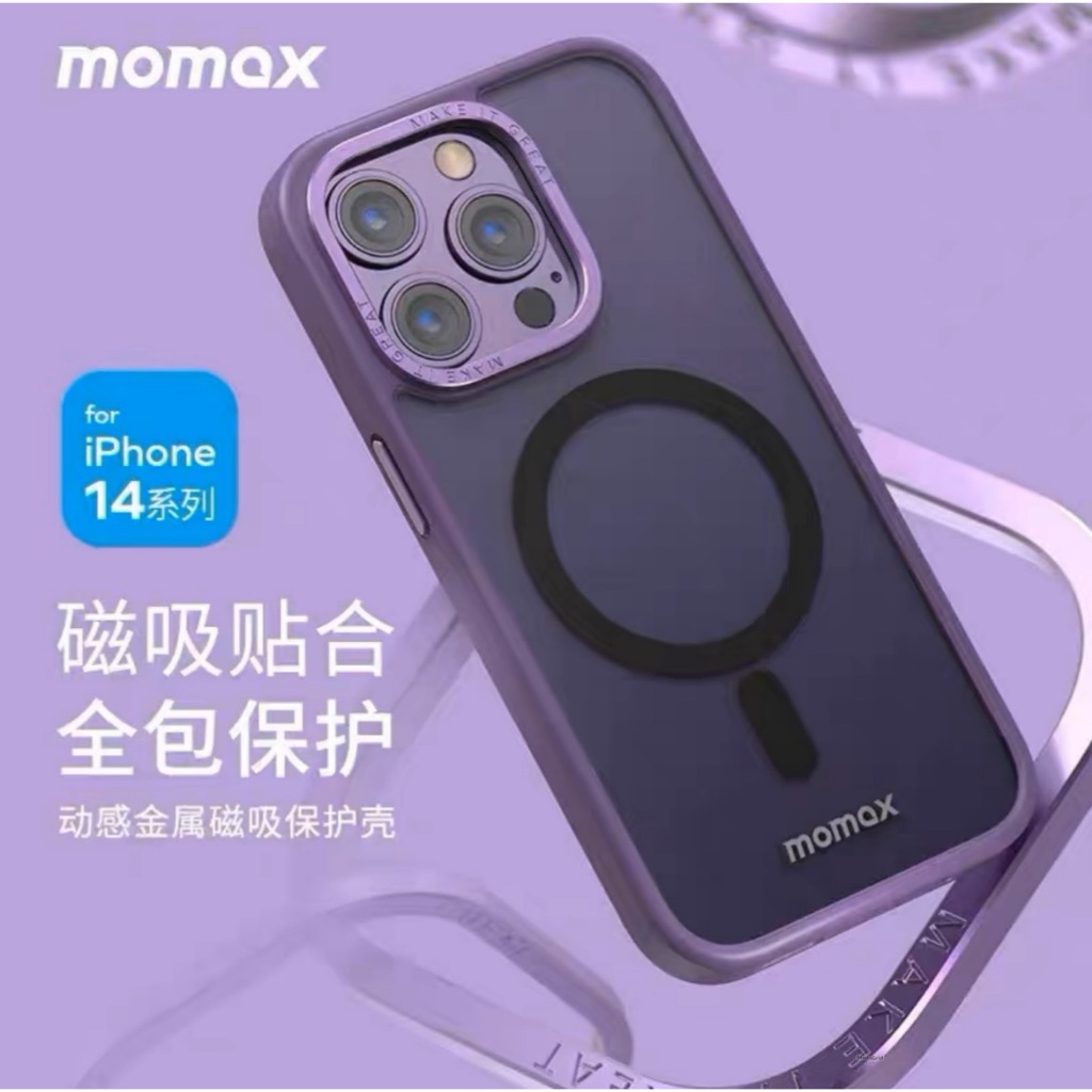 Momax Hybrid Case iPhone 14 (系列) 磁吸保護殼