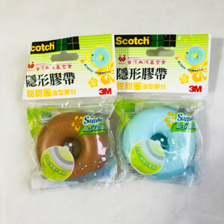 全新 正品 現貨 3M scotch 隱形膠帶 甜甜圈造型膠臺 隱形膠帶 隱形膠帶膠臺 內附1捲隱形膠帶 雙色810DD