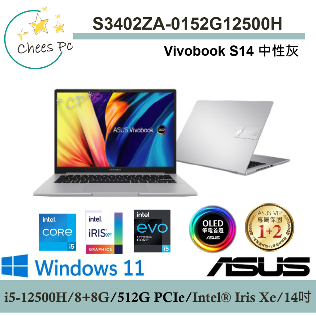 送無線滑鼠↗華碩  S3402ZA-0152G12500H 【光華ASUS門市 取貨有保障】 S3402ZA S3402