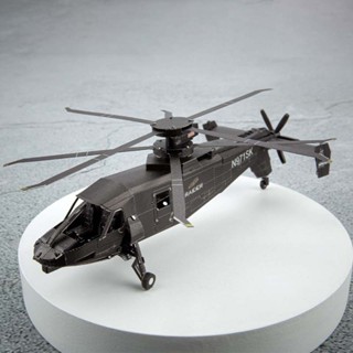 MARS益智玩具◎ S-97攻擊機 ◎ 3D立體金屬拼圖◎創意diy金屬模型◎蝕刻片