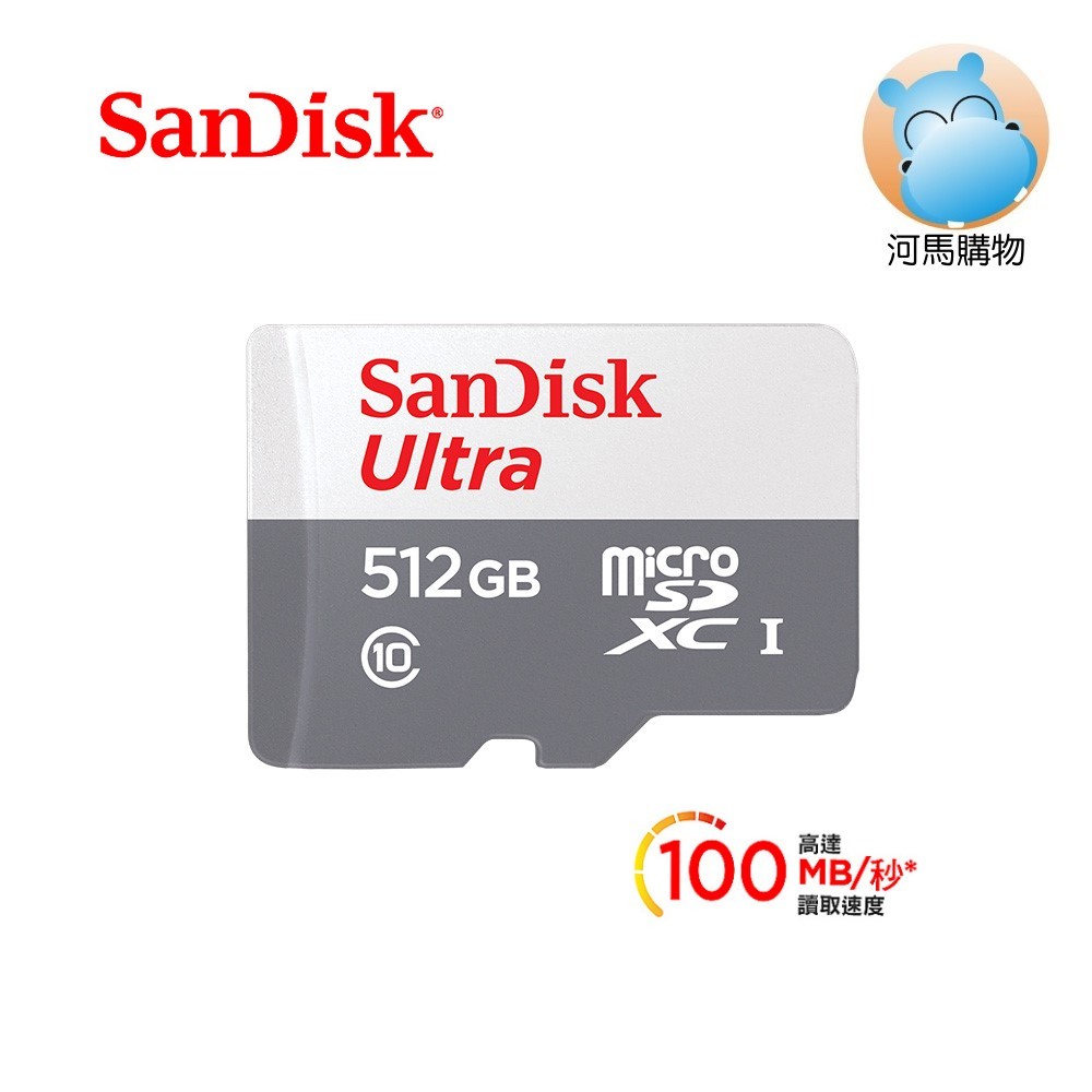 SanDisk 512G MicroSD記憶卡 C10 TF 適用 小米攝影機 SDSQUNS-512G-GN3MN