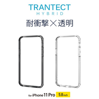 日本品牌 elecom iphone 11 pro max 耐衝擊 邊框保護殼 無線充電