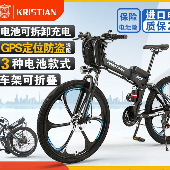 【廠家直銷】KRISTIAN26寸折疊電動鋰電山地車自行車成人變速越野助力單車外銷