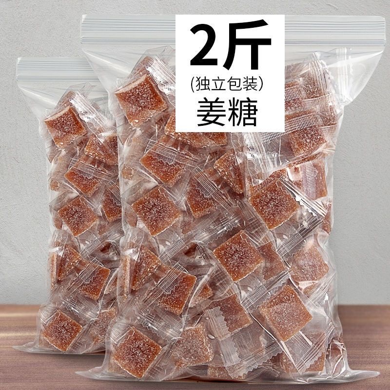 【新貨】姜汁軟糖500g獨立小包裝原味姜糖姜汁軟糖健康休閑糖果