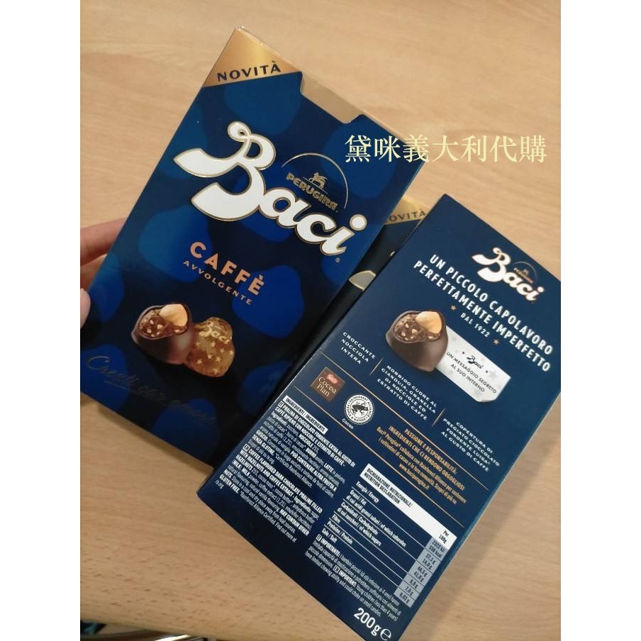 預購【黛咪🇮🇹義大利代購】BACI 巧克力 盒裝 150g / 200g