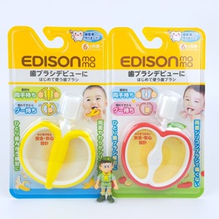 in當天出貨 | 日本EDISON mama寶寶的第一支牙刷 香蕉型 蘋果型 香蕉牙刷 蘋果牙刷 【in185 Jap】