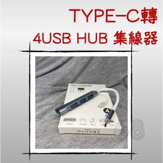 台灣現貨🚀擴充槽 USB四口 一轉四 分線器 一分四 USB接口 Type-C接口 USB 3.0 延長線⚡68號倉庫⚡