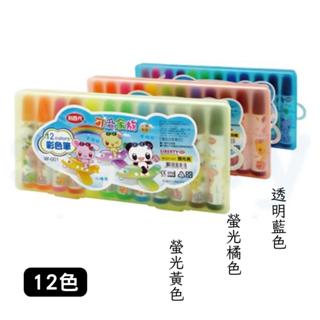享亮文具樂園｜【利百代】可愛家族12色彩色筆 美術用品 小學生必備 開學用品 W-001