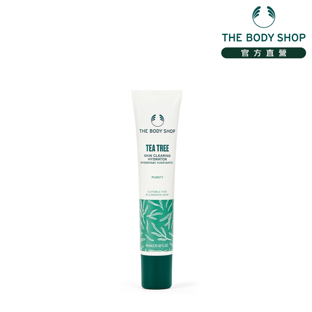 【THE BODY SHOP 美體小舖】茶樹淨舒保濕乳-40ML  抗痘調理 2023升級版