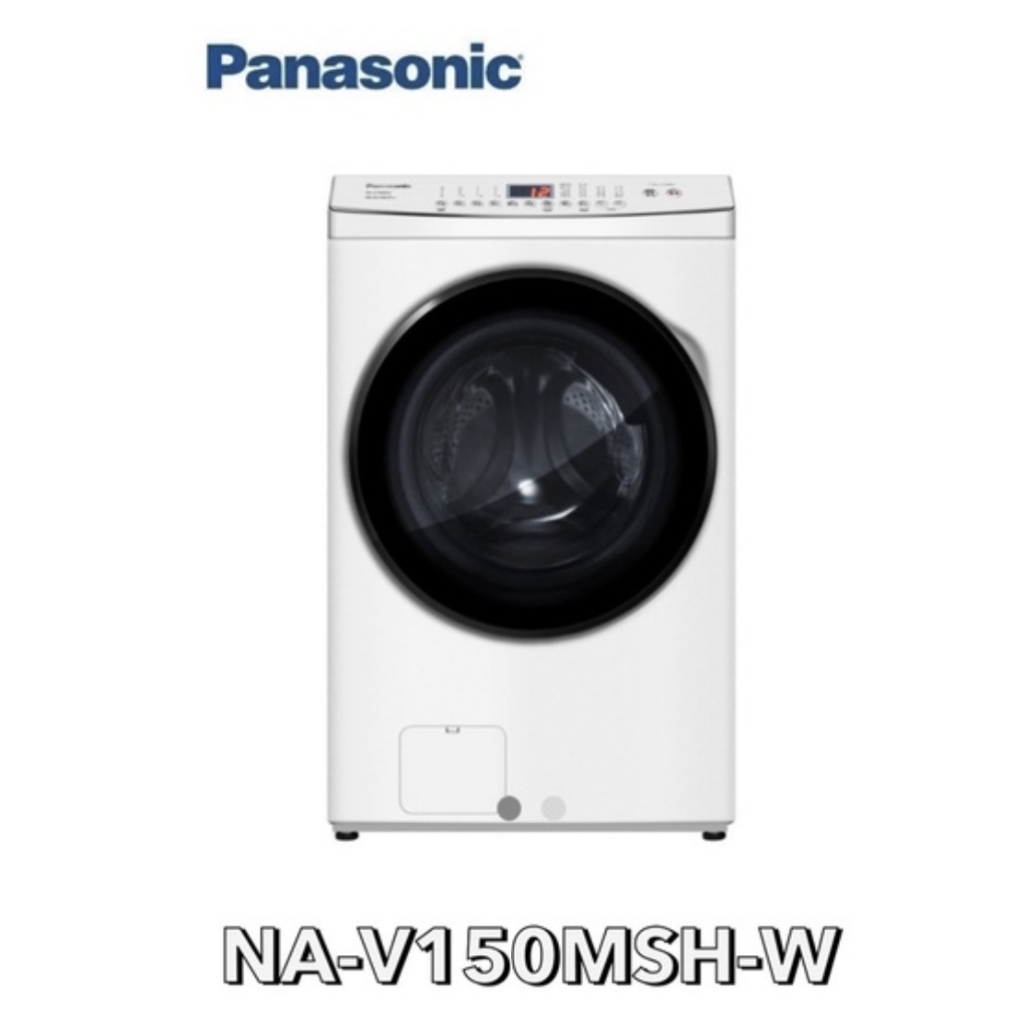 小蘋果3C家電~【Panasonic 國際牌】15KG洗脫烘變頻滾筒洗衣機白 NA-V150MSH-W
