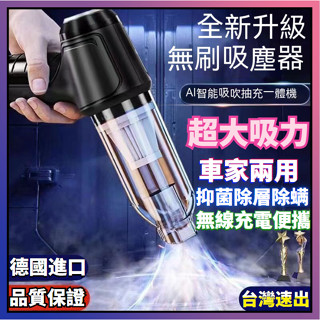 【SUiTU德國進口】大吸力 無線吸塵器 小鋼炮 車載吸塵器 無線手持式車用吸塵器 車家兩用迷你吸塵器 吹吸一體 多功能