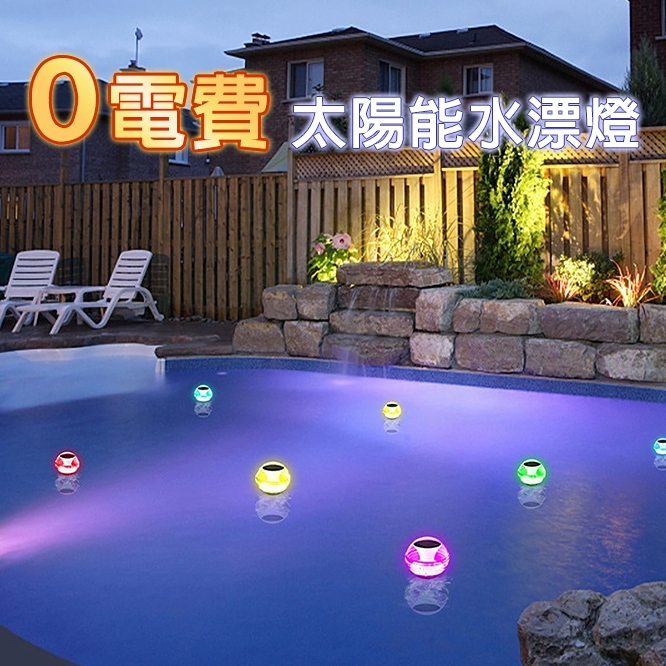太陽能水漂燈 池塘泳池裝飾燈 庭院水池漂浮景觀燈 名宿裝飾燈 戶外造景燈 太陽能燈