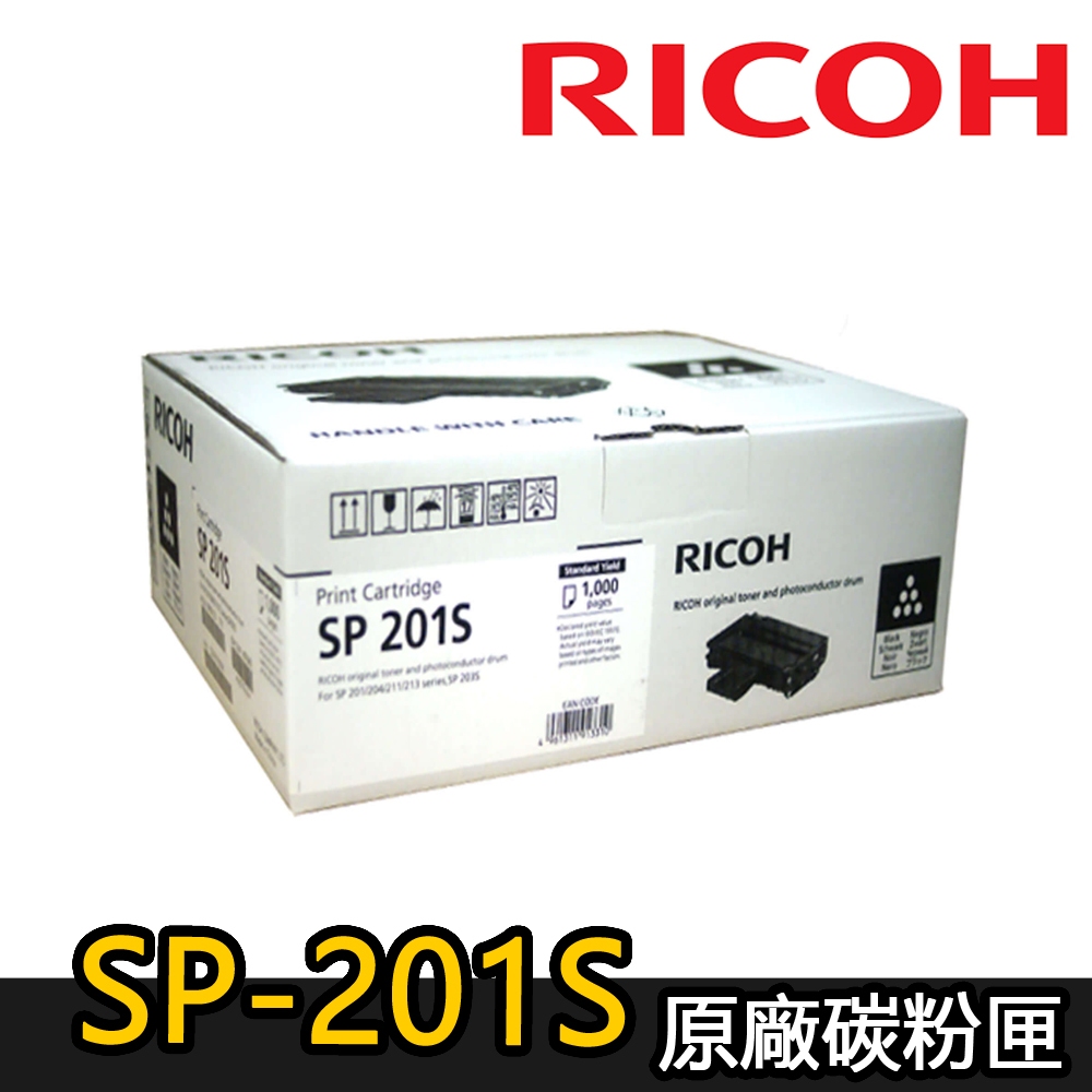 【RICOH理光】SP 201S 原廠黑色碳粉匣 (適用：SP 220SFNw SP 213SFNw)