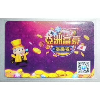 亞洲富豪 娛樂城 悠遊卡