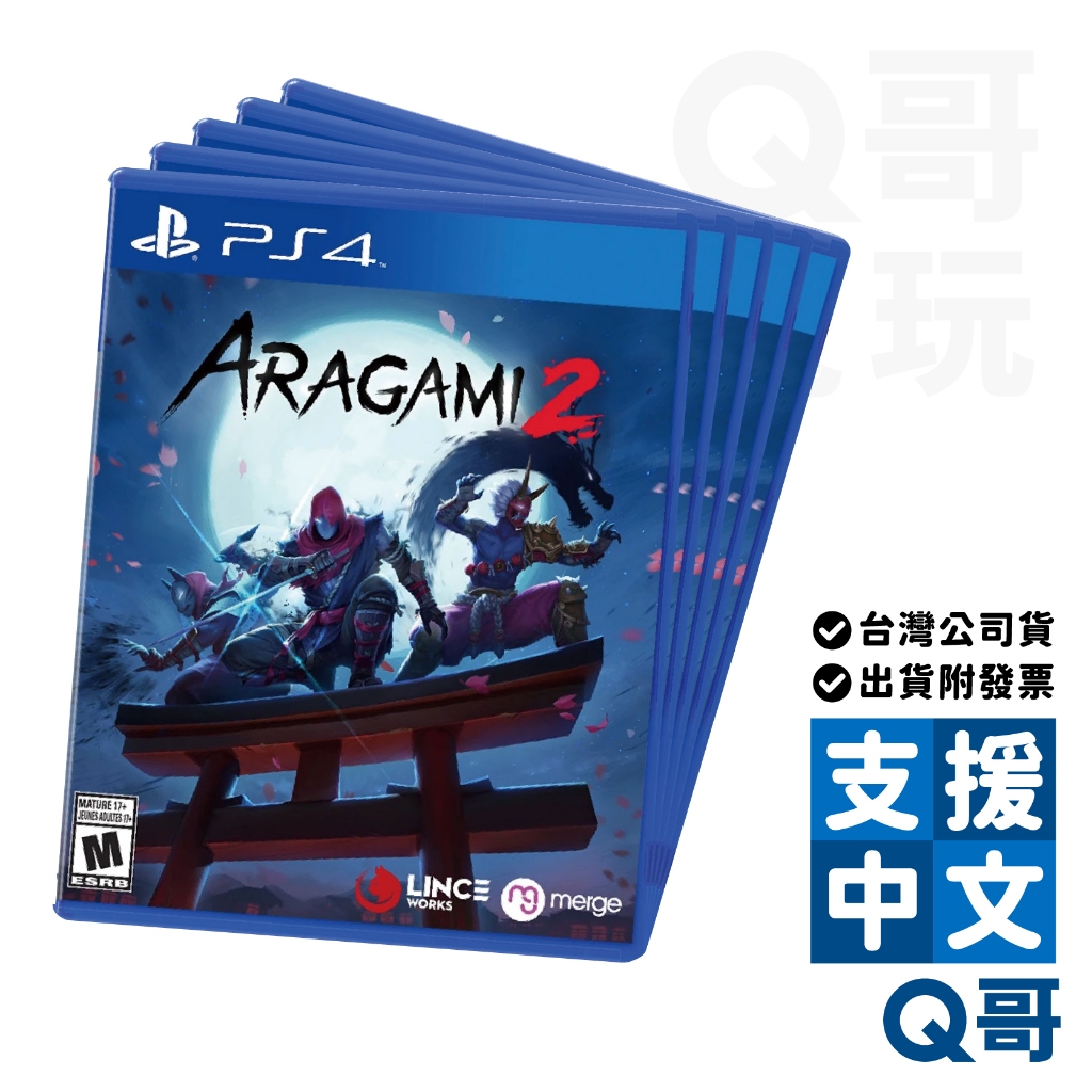 PS5 荒神2 中文版 Aragami 2 亞洲 亞版 盒裝 遊戲片 Q哥電玩 SW096