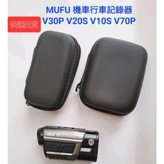 Mufu v70p v30p v20s v10s v11s機車行車記錄器 記憶卡 保護盒 收納盒