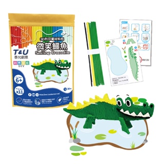 【T&U泰允創意】3D列印筆材料包-微笑鱷魚
