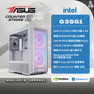 ASUS 華碩 CS2 G3SG1 電競電腦 Intel i5 RTX4060 組裝機 遊戲電腦 易飛電腦