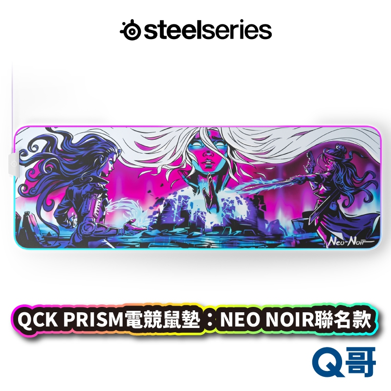 SteelSeries QcK PRISM RGB 電競鼠墊 NEO NOIR限量 CSGO聯名 滑鼠墊 ST101