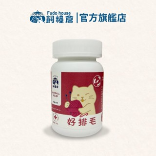 【飼糧倉】保健系列-貓咪好排毛保健營養粉 50g｜貓咪專用 貓咪保健 天然纖維 排毛 取代 化毛膏 補充品 寵物保健品