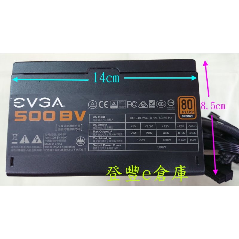 【登豐e倉庫】, EVGA 艾維克 500BV 500W 80Plus 銅牌 power 電源供應器 出貨複測