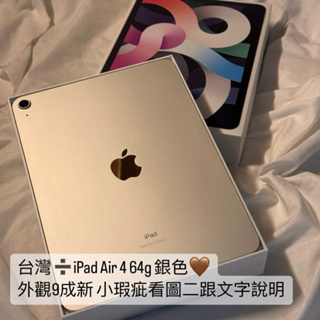 （售出）iPad Air 4 64g 銀色