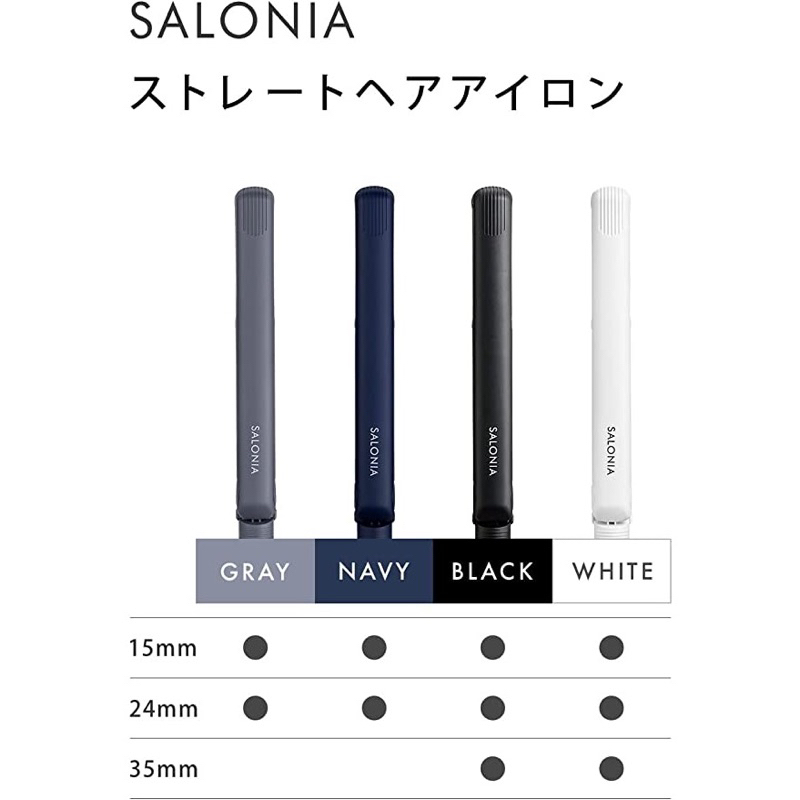 （現貨含運秒出) SALONIA SL-004 24mm 直捲兩用離子夾