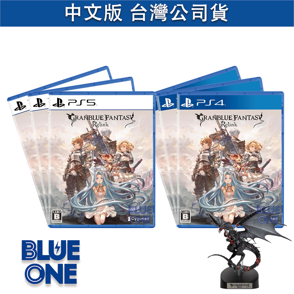 PS4 PS5 碧藍幻想 Relink 豪華版 典藏版 限定版 中文版 BlueOne電玩 遊戲片 全新現貨