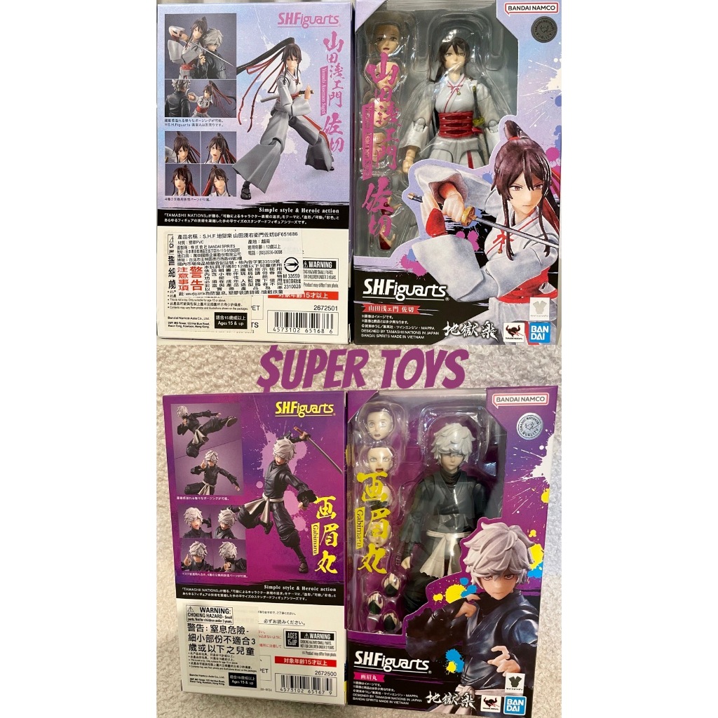 《$uper Toys》全新現貨 代理版 SHF 地獄樂 畫眉丸 佐切 公仔 可動 人偶 模型 山田淺右衛門佐切