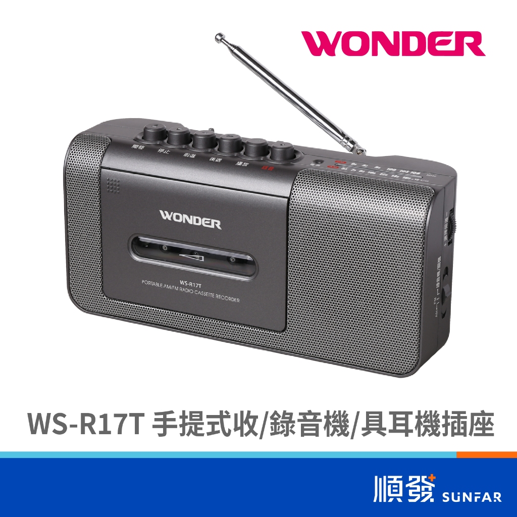 WONDER WS-R17T 手提式收/錄音機-