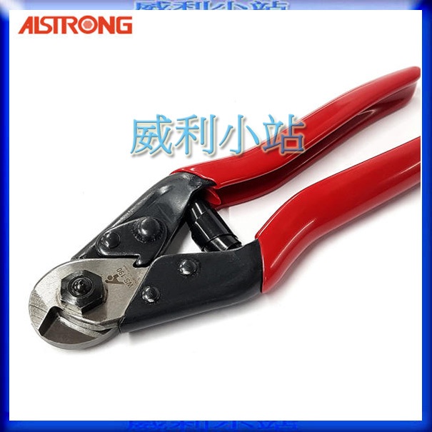 【威利小站】ALSTRONG WS-190  高碳鋼熱處理 附壓著功能 鉻鉬鋼 鋼索鉗 鋼索剪 電纜剪