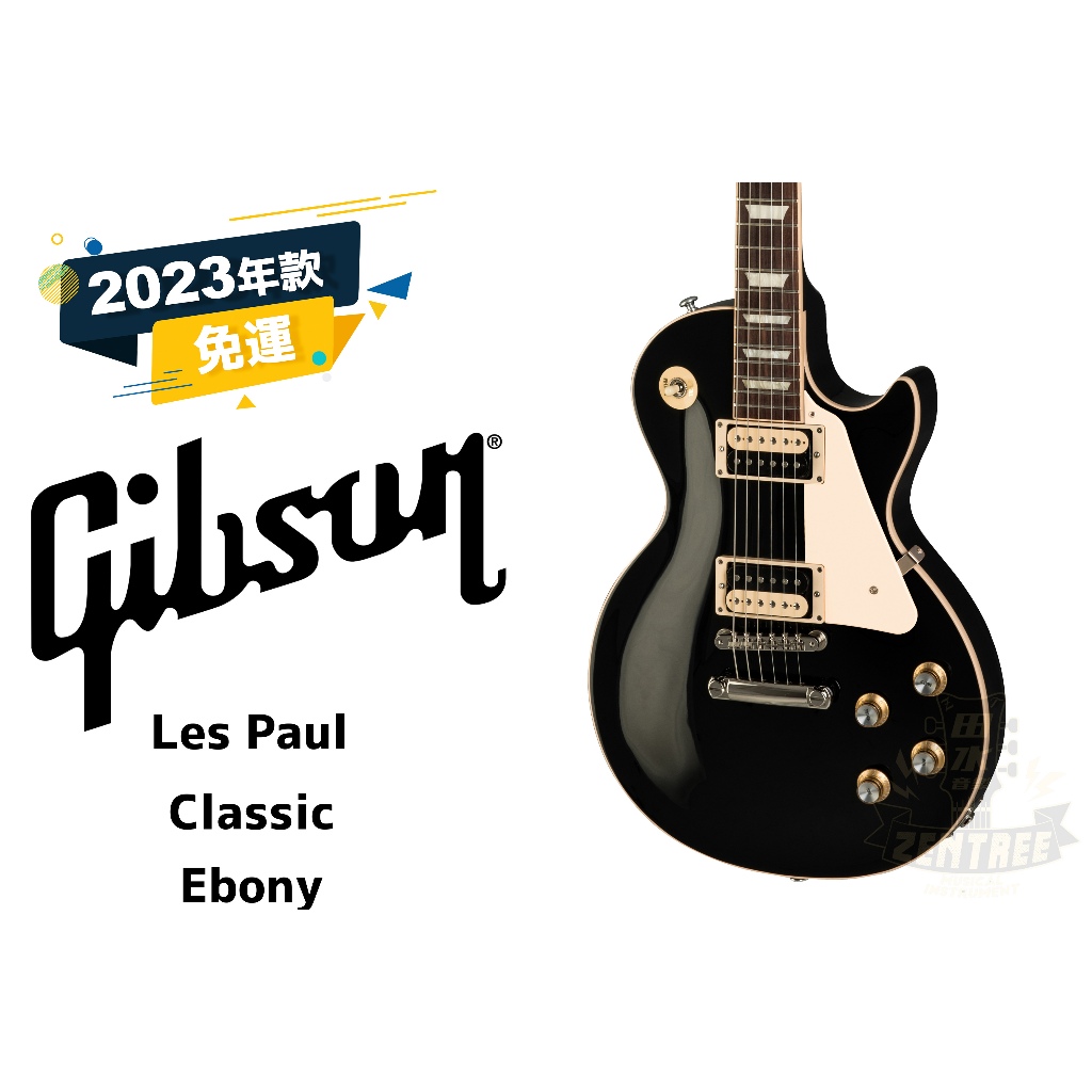 預訂 Gibson Les Paul Classic 黑色 電吉他 田水音樂