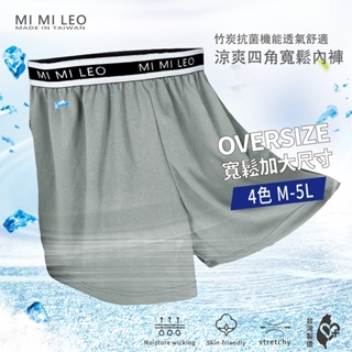 【MI MI LEO】台灣製彈力織帶男竹炭內褲 灰綠 M-2XL 3L-5L