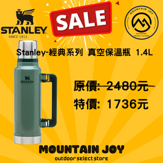 超殺超優惠【Stanley】經典系列 真空保溫瓶 1.4L 保溫 保冰 保冷 出清 露營裝備