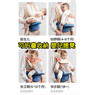 babycare 嬰兒腰凳 嬰兒護頸腰凳背巾 多功能四季嬰兒背帶 寶寶收納兒童坐凳 嬰兒背巾 護頸背巾 腰凳背巾