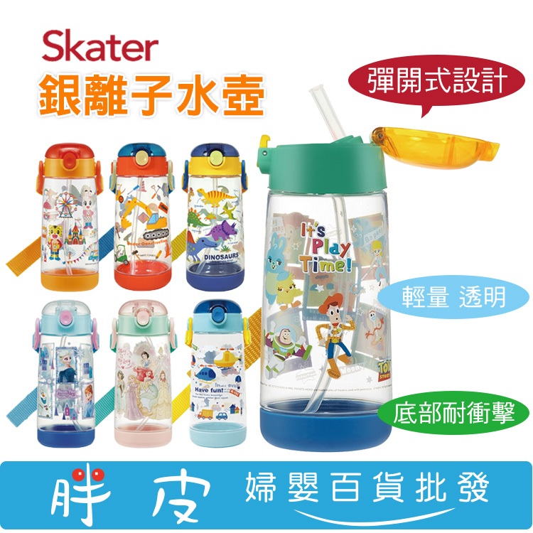 日本Skater PET吸管水壺 480ml 、 直飲蓋 、 吸管上蓋 、 直飲用墊圈 、 吸管用全配件