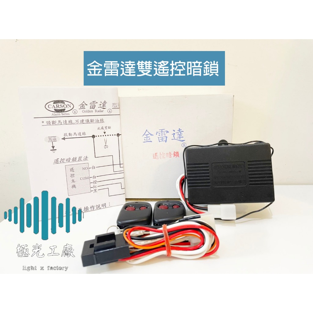 汽車暗鎖的價格推薦- 2026年1月| 比價比個夠BigGo