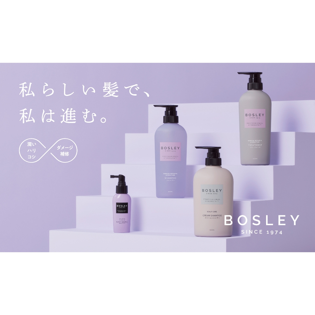 [FMD][現貨] 日本 Bosley 黑髮青春還原修護洗髮精 洗髮乳 潤髮乳 養髮精華（黑髮養護升級版）