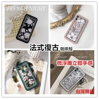 法式復古 手機殼 OPPO RENO 10 11 PRO + RENO10 RENO11 PRO PRO+ 手機殼 殼